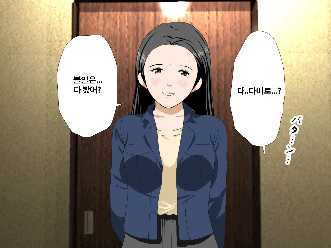 Saimin Uwaki Kenkyuubu Ch. 4 | 최면 바람기 연구회 제4화